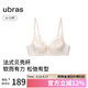 ubras新品王妃蕾絲法式貝殼杯女文胸罩輕奢性感內(nèi)衣 燕麥奶色  M 