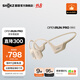 韶音（SHOKZ）OpenRun Pro骨傳導(dǎo)耳機骨傳導(dǎo)藍牙耳機開放式耳機藍牙運動跑步S810 【適合女士和青少年使用】mini黃