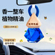 吉祥先森車(chē)載香薰掛件汽車(chē)香水吊飾車(chē)用淡香氛精油車(chē)內裝飾除味空氣清新劑 【魅力古龍】精油掛件