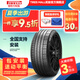 倍耐力（Pirelli）汽車輪胎全新 舒適安全型 PZ4 P/ZERO PZ4 255/40R19 100W VOL 沃爾沃S90