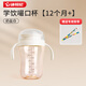 迪福倫學(xué)飲杯寶寶嘬口杯ppsu廣口兒童魔術(shù)水杯嬰兒喝水喝奶唇控啜飲杯 【12月+】PPSU嘬口杯白色 300ml