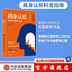 具身認知 身體如何影響心智 蓋伊克萊斯頓著 中信出版社圖書