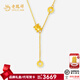 老鳳祥黃金項(xiàng)鏈套鏈足金999小蠻腰項(xiàng)鏈送女友送老婆生日禮物七夕情人節(jié) 足金小蠻腰項(xiàng)鏈（約3.83g）