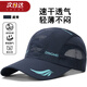 LSIAKT帽子夏快干男棒球帽薄網(wǎng)眼網(wǎng)孔透氣遮陽(yáng)帽跑步速干戶(hù)外防曬鴨舌帽 藍色 深 均碼 可調節