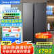 美的（Midea）550/570升對開門雙開門風冷無霜冷藏冷凍保鮮家電一級能效變頻節(jié)能省電國家補貼20% BCD-550WKPZM(E）