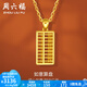 周六福（ZLF）  黃金吊墜女足金999如意金算盤掛墜 計(jì)價(jià) 3.43g