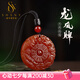 施華索尼亞天然紅瑪瑙龍鳳太極八卦牌吊墜男士水晶項(xiàng)鏈隨身掛件護(hù)身符飾品 50*9mm