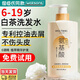 碧素堂青少年兒童洗發(fā)水3-6-12歲以上專(zhuān)用洗發(fā)水露止癢去屑男女孩學(xué)生 1瓶裝600ml