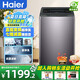 海爾（Haier）國家補貼20% 直驅變頻波輪洗衣機一體式家用12公斤超大容量 桶自潔超凈洗 1.25洗凈比智能節(jié)能省電 新品+除螨洗+一級能效+七維減震+以舊換新