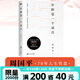 周國平散文集 孤獨(dú)三書 當(dāng)你學(xué)會獨(dú)處 人生因孤獨(dú)而豐盛 敢于孤獨(dú)的勇氣 年齡是一個謠言 覺醒的力量 把心安頓好 善良豐富高貴 生命的品質(zhì) 人生不較勁 內(nèi)在的從容 自選 年齡是一個謠言