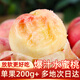 京地達正宗水蜜桃江蘇桃子凈重4斤單果200g+新鮮毛桃中秋水果源頭直發(fā)