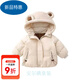 暖冬鴨鴨寶寶棉服2025冬季韓版兒童加厚外套男女童棉衣小童冬裝拜年服 白色 80