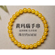 胖東來品質(zhì)天然黃瑪瑙手串男女玉髓玉石散珠水晶手鏈串珠子本命年 稀缺礦藏曜晶級(約6mm)黃瑪瑙單