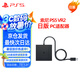 PlayStation索尼（SONY）【日版 VR2 PC適配器】PSVR2 電腦轉(zhuǎn)換器適用于Steam VR游戲ps5專用配件