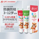 fe 金典兒童牙膏3-12歲嬰幼兒寶寶可用含氟防齲防蛀 草莓哈密瓜香型60g*2