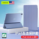 CangHua ipad mini6/mini7保護(hù)殼 21/2024款迷你6/7保護(hù)套8.3英寸蘋果平板支架三折超薄全包防摔防彎皮套
