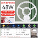 家用LED吸頂燈替換燈芯改造燈片磁吸燈盤光源模組貼光源圓形燈板 超高亮48WΦ26cm三色變光