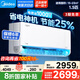 美的【國(guó)家政府補(bǔ)貼20%】大1.5匹酷省電MAX 風(fēng)尊二代pro以舊換新 一級(jí)能效變頻冷暖獨(dú)立除濕防直吹掛機(jī) 大1.5匹 一級(jí)能效 35MXCIIPRO