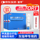 楚甲鹽酸阿莫羅芬搽劑1.5ml*3國藥準(zhǔn)字治療灰指甲專用藥灰指甲正品真菌感染皮膚用藥抑菌液阿莫羅芬搽劑正品旗艦店