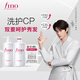 FINO芬濃美容液強(qiáng)韌發(fā)絲洗護(hù)套裝洗發(fā)露550ml+護(hù)發(fā)素550ml丁禹兮同款