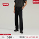 Levi's李維斯24秋冬新款男士565美式復(fù)古寬松直筒牛仔褲