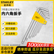 史丹利（STANLEY）7件套公制長球頭內(nèi)六角扳手套裝L型加長平頭螺絲刀STHT69311-23