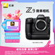 尼康（Nikon）Z9 全畫幅數(shù)碼專業(yè)級拍攝微單相機(jī)  超高清視頻錄制 單機(jī) 旗艦機(jī)