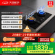 方太燃?xì)庠钐烊粴?家用臺嵌兩用 5.2kW*猛火雙灶煤氣灶 防干燒01-THK21B 政府補(bǔ)貼20%