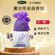 解憂(yōu)公主新疆特產(chǎn)薰衣草干花香包星夜香包清新空氣除異味睡眠助理送禮官方