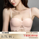 多情貓內(nèi)衣女聚攏收副乳防下垂無痕無鋼圈無肩帶夏季薄款文胸罩2025新款 粉膚單件 【半杯聚攏2cm】 75B （34AB/90-105斤）
