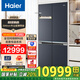 海爾（Haier）[雙系統594超薄零嵌]海爾雙系統623升冰箱594MM零嵌入底部散熱雙蒸器全空間保鮮EPP超凈恒溫電冰箱 雙系統623升零嵌入+594超薄箱體+全空間EPP