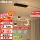 雷士（NVC）餐廳吊燈LED智能簡約北歐輕奢黑金餐桌帶筒燈長條燈WHDD40F/G-03