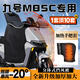 巒騰九號M85C電動(dòng)車(chē)擋風(fēng)被專(zhuān)用分體冬季電加熱把套9號專(zhuān)用加厚防雪防水防寒保暖擋泥電摩用品配件適用 【加厚加絨款】擋腿被 【加厚升級款】九號M85C專(zhuān)用