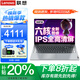 聯(lián)想小新Pro16 2025補(bǔ)貼20%酷睿筆記本電腦可選高性能輕薄揚(yáng)天v設(shè)計師商務(wù)辦公游戲?qū)W生網(wǎng)課手提超能本 六核酷睿1315U 16G內(nèi)存 512G固態(tài)V15 IPS全高清屏 游戲級顯卡 全新升級 