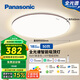 松下（Panasonic）吸頂燈臥室燈全光譜智能護眼燈50瓦HHXS5185【包安裝】