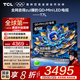 TCL電視 65T7L 65英寸 QD-Mini LED 華星高階HVA屏 萬象分區(qū) 絢彩XDR 2200nits 超薄 國家補貼20% 65英寸