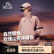 伯希和（Pelliot）[成毅同款]山殼沖鋒衣硬殼男女防水夏季登山外套12340164粉XXS