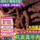 蜀料家 正宗風(fēng)干牛肉干藏式手撕牛肉藏牛肉干內(nèi)蒙古西藏特產(chǎn)肉脂輕低食 麻辣味一斤500g