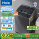 海爾（Haier）波輪洗衣機(jī)小型全自動(dòng)家用 8公斤 懶人去漬洗 宿舍出租房神器  漂甩二合一桶自潔 30Mate1以舊換新
