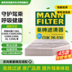 曼牌（MANNFILTER）活性炭空調(diào)濾清器空調(diào)濾芯CUK26030奔馳C級(jí)E級(jí)CLS/GLC新C200E300L