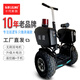 樂(lè)菱電動(dòng)成人兩輪平衡車(chē)電動(dòng)車(chē)巡邏車(chē)體感思維車(chē)雙輪電動(dòng)車(chē)物業(yè)巡邏執(zhí)勤大輪胎帶扶手安全二輪智能平行 10代19寸黑色【石墨烯-90公里】