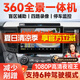 九音360°度全景影像行車記錄儀系統(tǒng)倒車停車監(jiān)控1080P高清夜視一體機(jī) 智慧Ultra-AR實(shí)景360全景【4+64G