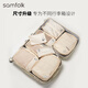 Samfolk旅行收納袋行李箱衣物壓縮分裝收納包出差旅游衣服收納 8件套白色