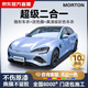 MORTON汽車改色膜全車身貼膜tpu改色膜材質(zhì)亮黑車衣膜包施工