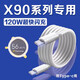 EYYMEENR適用vivoX90數據線120W瓦超快閃充vivox90s充電線10A快充x90pro手機數據線X90Pro+充電線6A雙C線 1米 【一條裝】vivoX90全系專用120W雙C閃充線