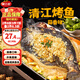 巢三珍烤魚夜宵蒜香味大師裝半成品甄選鮰魚600g預(yù)制菜即食懶人菜