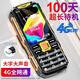 紐曼（Newman）黑色N66新款三防老年全語音王學(xué)生直板按鍵老年機4G全網(wǎng)通手機超長待機老人機大屏大字大聲音