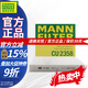 曼牌濾清器空調濾清器濾芯CUK2358雅閣思域CR-V思鉑睿奧德賽歌詩(shī)圖 CUK23072 單效CU2358 本田雅閣 03-19款（七代八代九代十代）