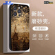 夢侖蘋果iPhone16promax手機殼新款梵高星星磨砂PC殼璀璨星空16pro硅膠邊框全包防摔16promax手機殼 【金色星空】 iPhone 16 Pro Max