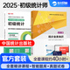 統(tǒng)計(jì)社官方2025年初級(jí)統(tǒng)計(jì)師考試教材+歷年真題 統(tǒng)計(jì)業(yè)務(wù)知識(shí)全2本 初級(jí)統(tǒng)計(jì)資格證初級(jí)統(tǒng)計(jì)師2025教材歷年真題統(tǒng)計(jì)師初級(jí)教材